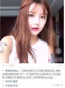 变形计网红少女吸毒