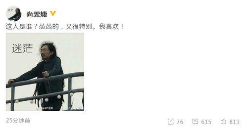 尚雯婕动态表情包