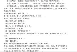 搞笑小品剧本14人,一场爆笑的喜剧之旅