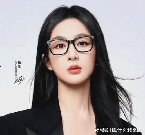 明星 戴眼镜,时尚与魅力的完美融合