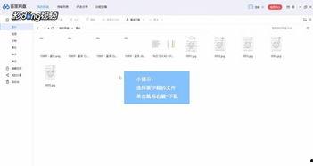 娱乐吃瓜笔记百度云下载,百度云下载攻略全解析