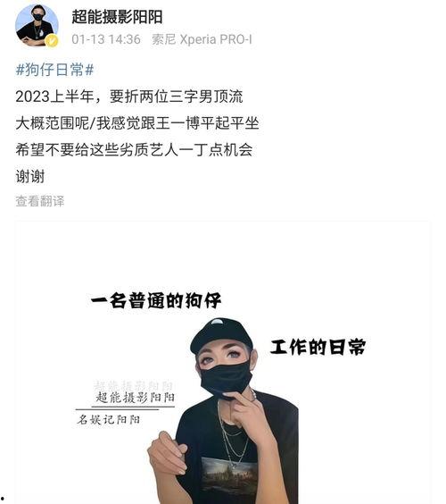 吃瓜娱乐两字男明星