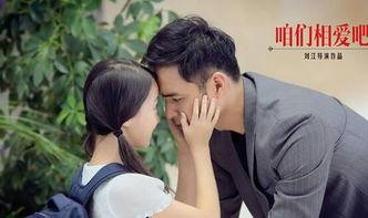 咱俩相爱吧演员表,实力派明星齐聚演绎浪漫爱情故事
